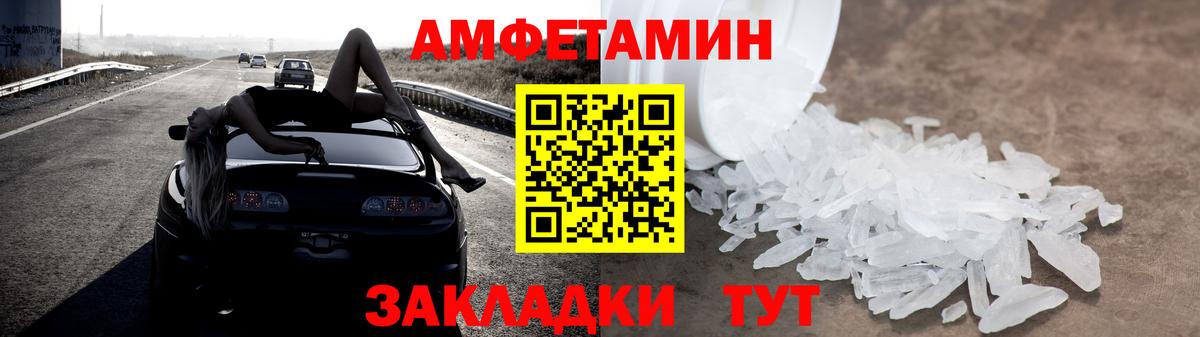 Медногорск  Amphetamine VHQ  Amphetamine  Вход с VPN 