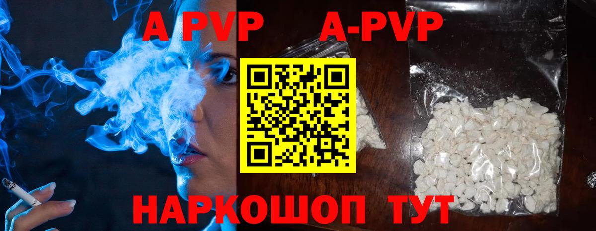 A PVP крисы CK  как найти   Alpha PVP мука  Медногорск  Вход с VPN 