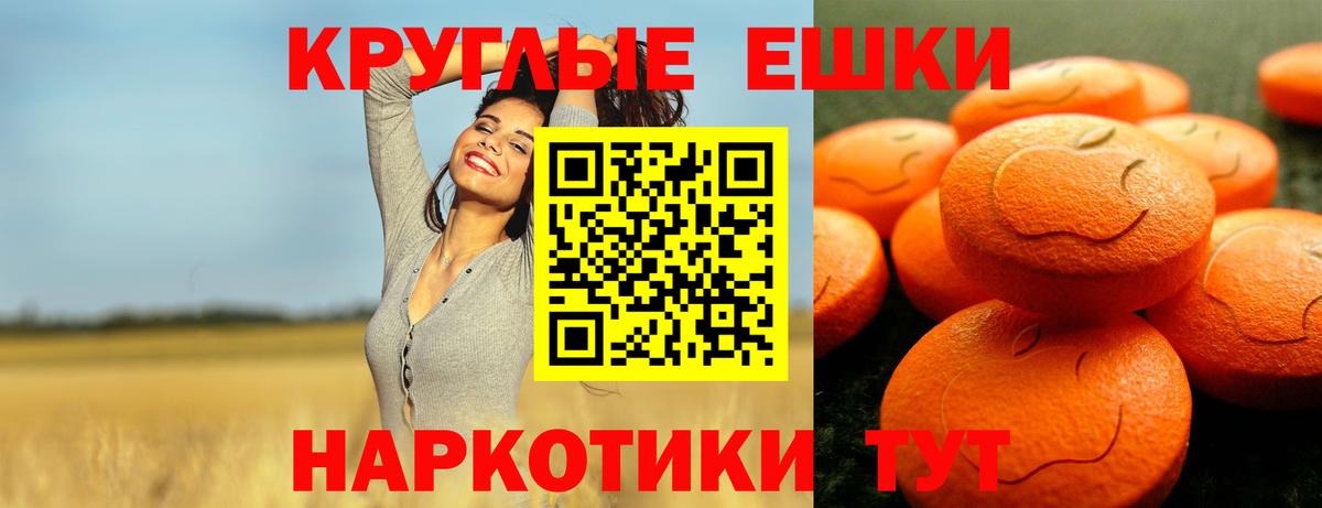 Медногорск  ЭКСТАЗИ MDMA  Ecstasy  Вход с VPN 