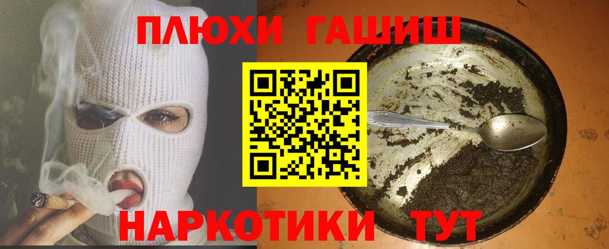 Медногорск  Гашиш VHQ  ГАШ VHQ  Вход с VPN 
