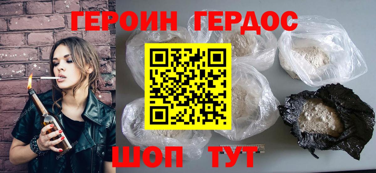 Героин гречка Медногорск
