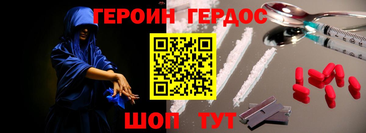 Медногорск  Героин  Вход с VPN  Героин герыч 