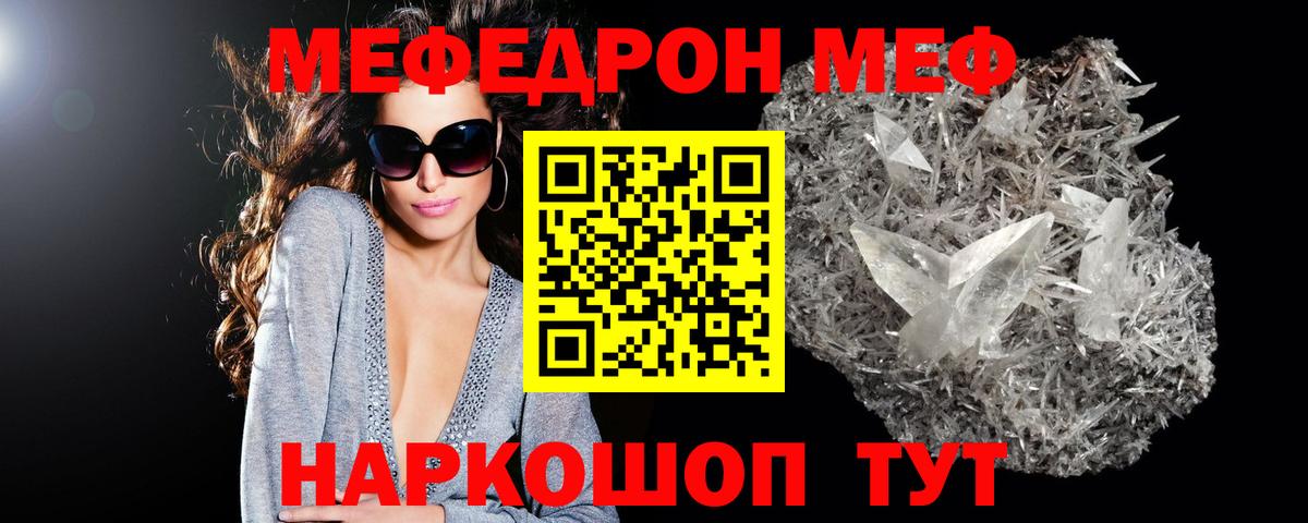 Мефедрон  Меф  Медногорск  Вход с VPN  МЯУ-МЯУ VHQ 