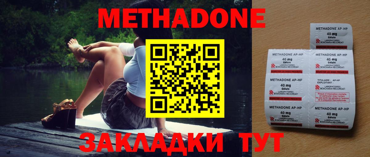 Метадон кристалл Медногорск
