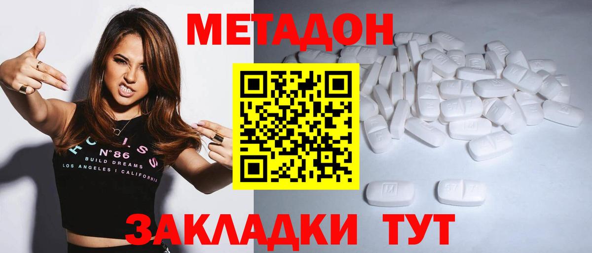 Медногорск  МЕТАДОН мёд  Вход с VPN  Метадон белоснежный 
