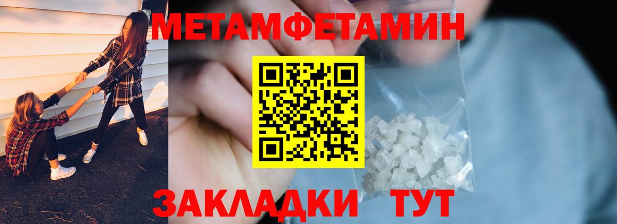Медногорск  Первитин Декстрометамфетамин 99.9%  Первитин Декстрометамфетамин 99.9%  Вход с VPN 