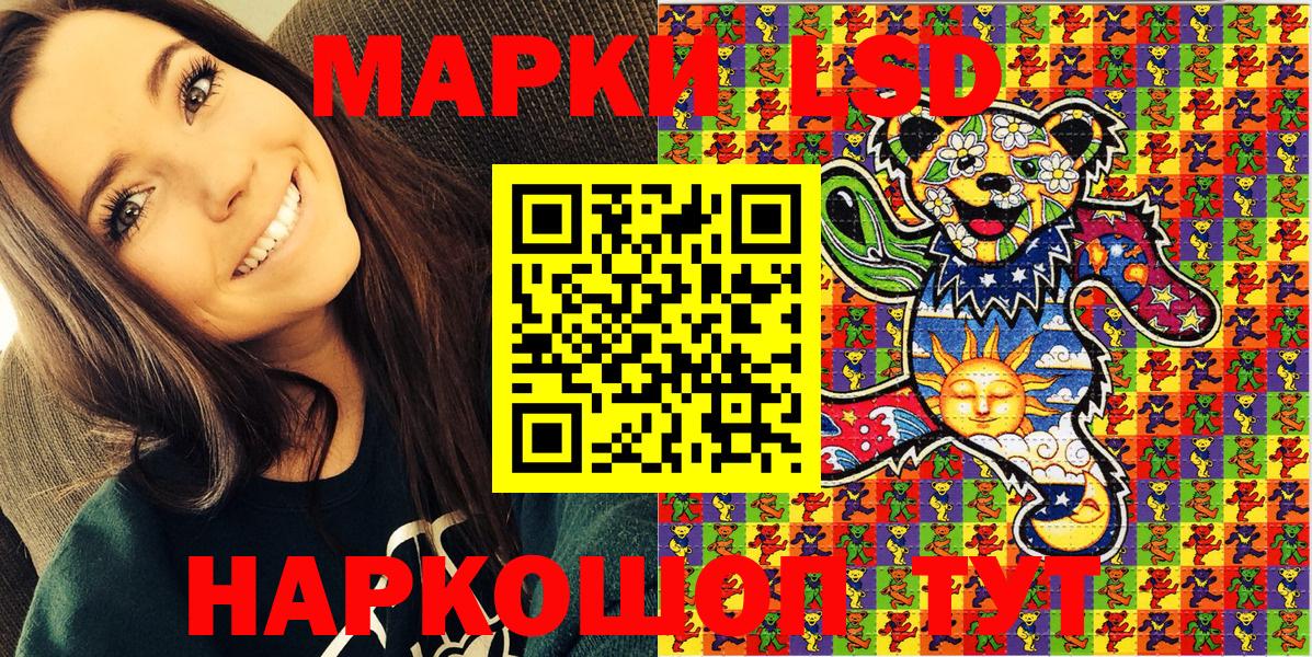 Марки 25I-NBOMe 1,8мг Медногорск