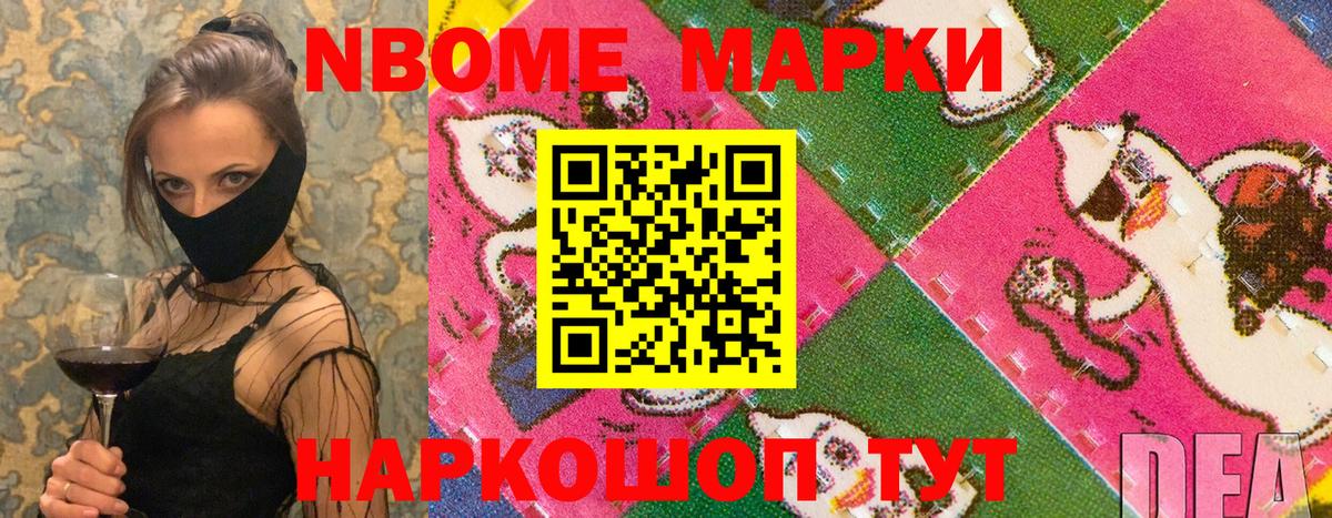Медногорск  Марки 25I-NBOMe 1,5мг  Вход с VPN 
